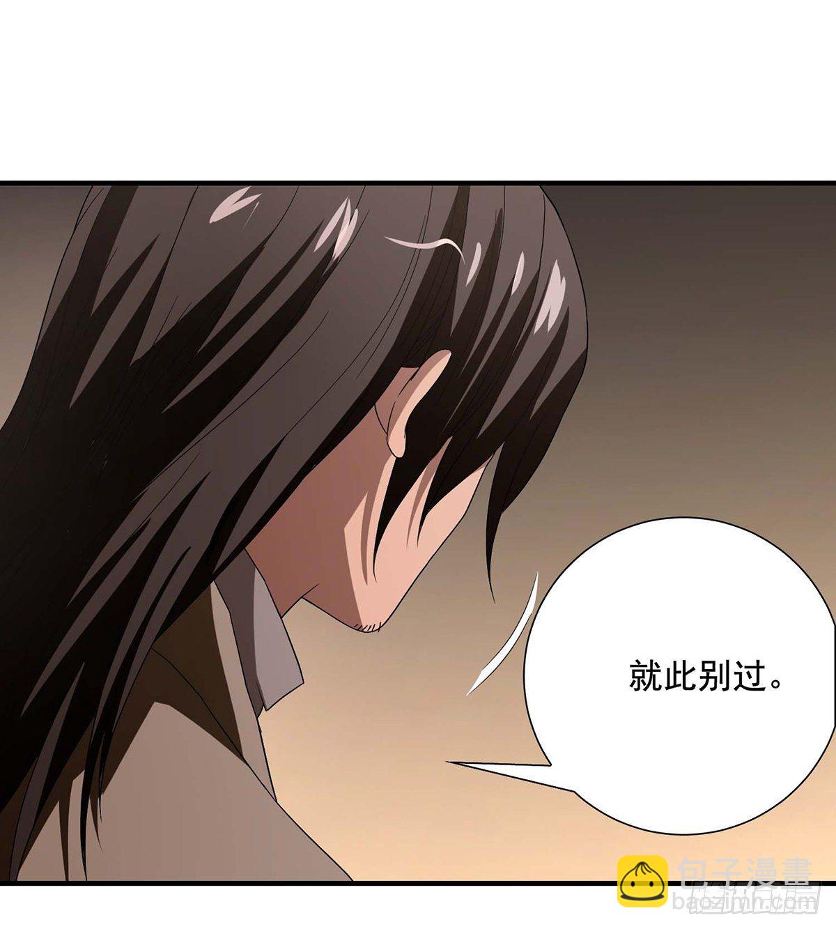 🍣天龙八部 第166话 追查 第26页
