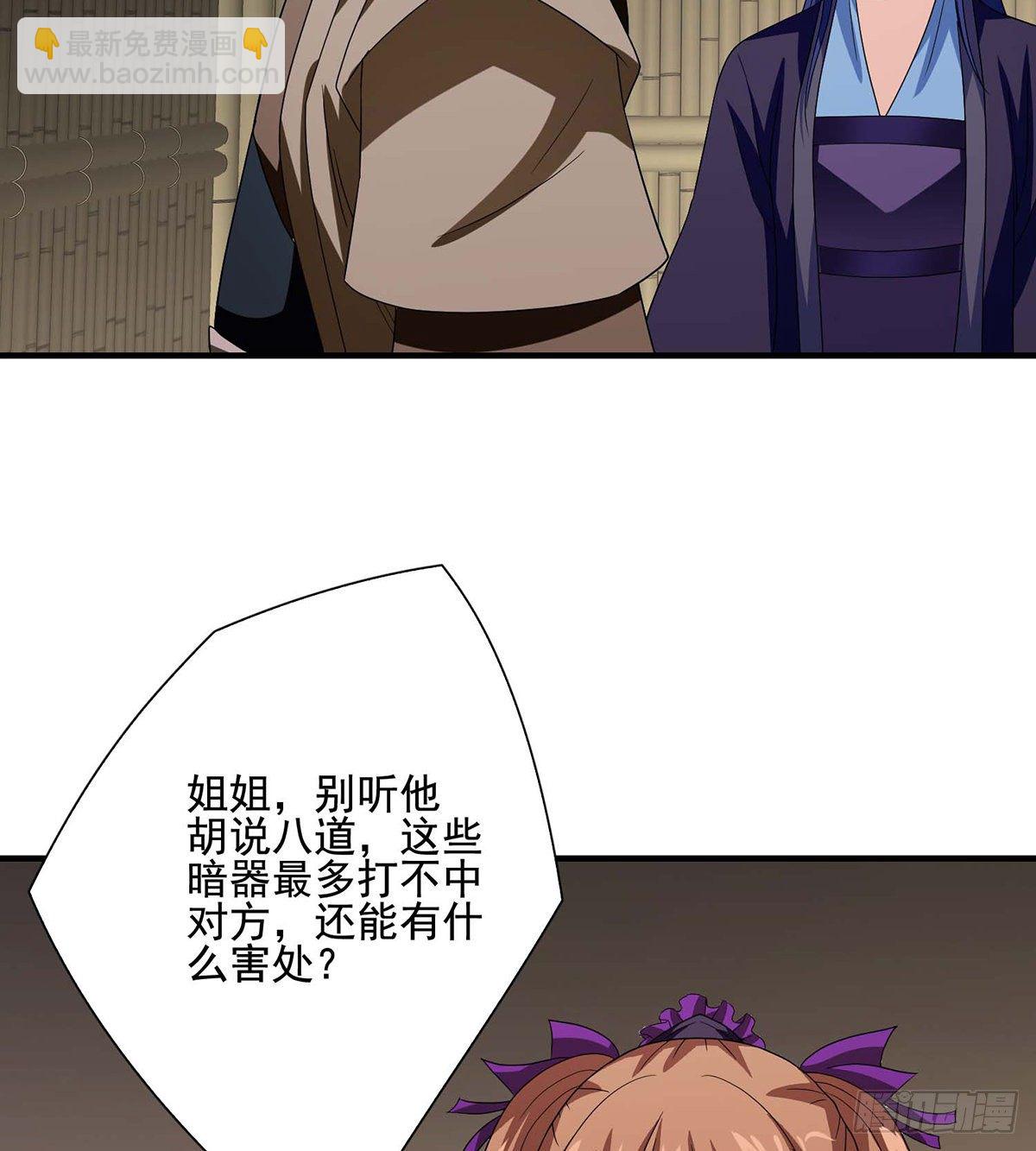 🍣天龙八部 第166话 追查 第28页