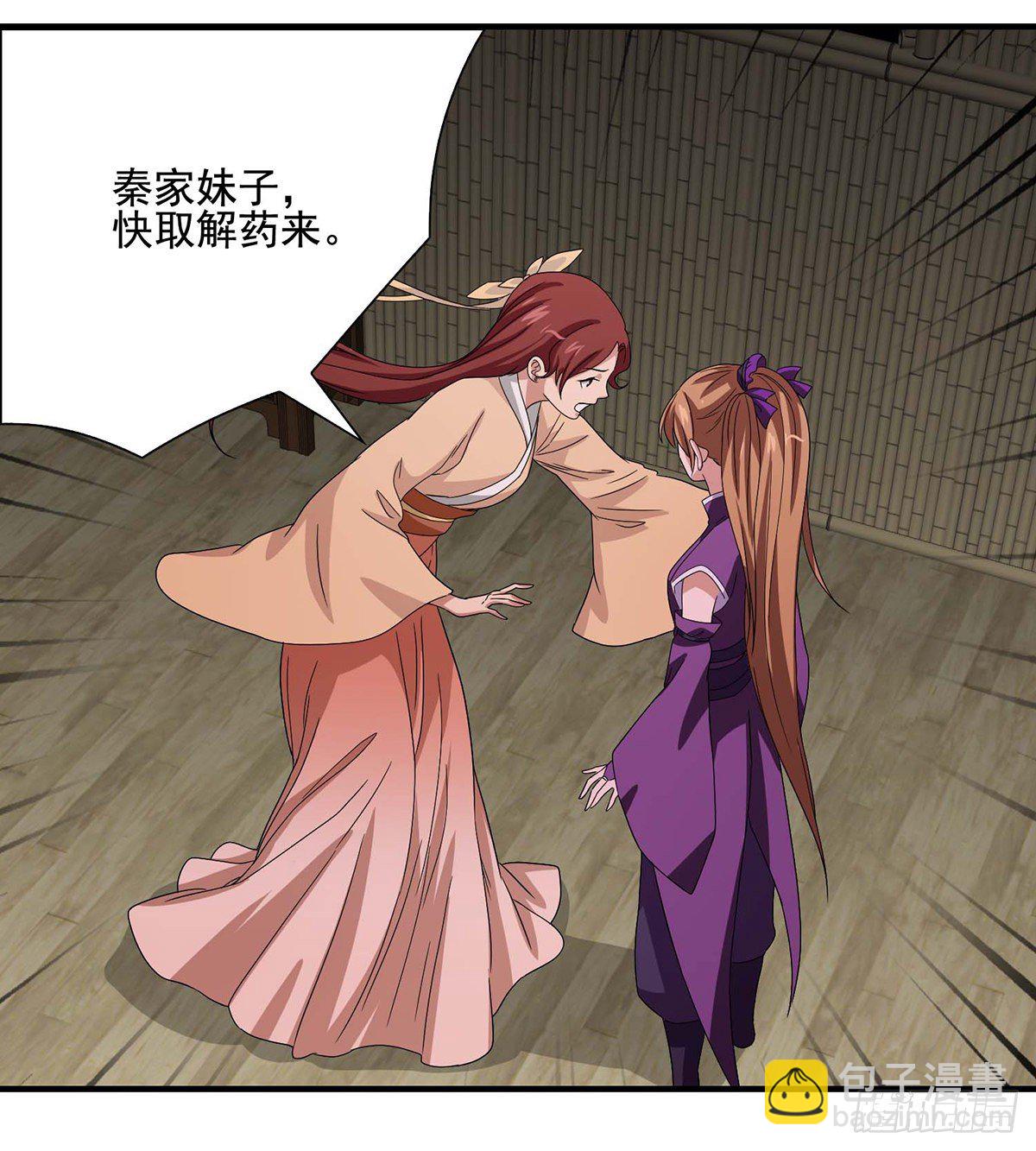 🍣天龙八部 第166话 追查 第38页