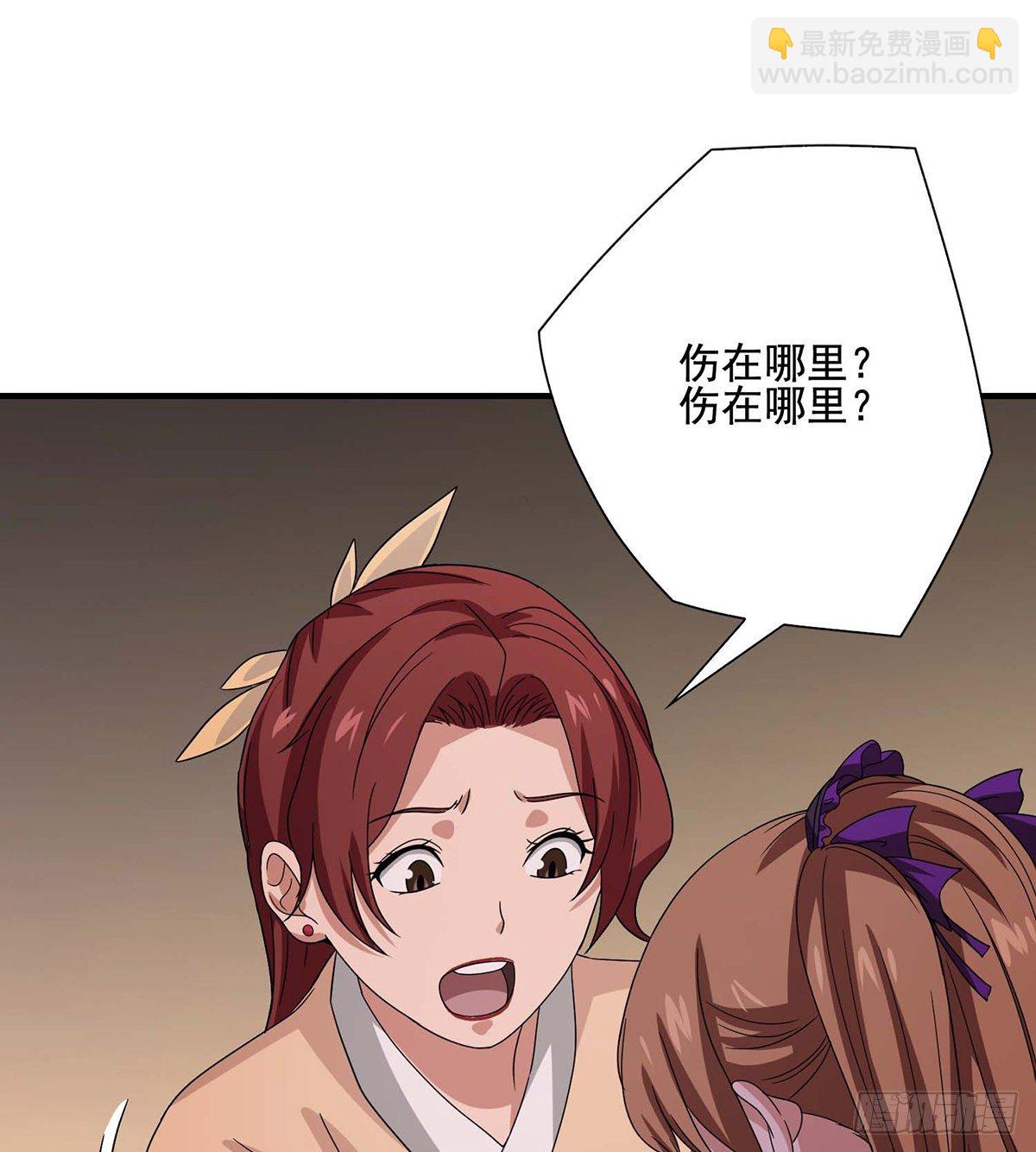 🍣天龙八部 第166话 追查 第39页