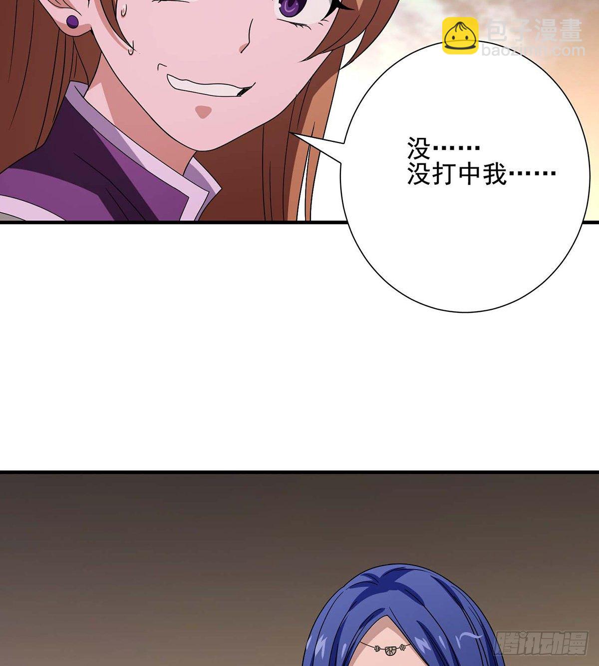 🍣天龙八部 第166话 追查 第41页