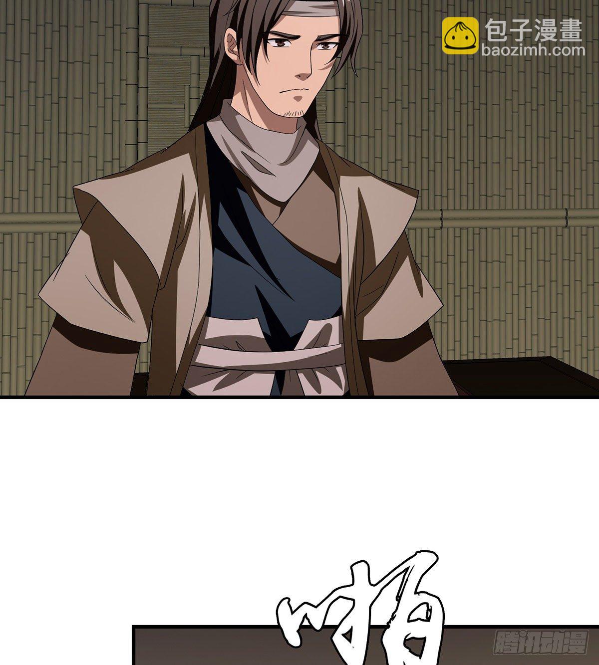 🍣天龙八部 第166话 追查 第5页