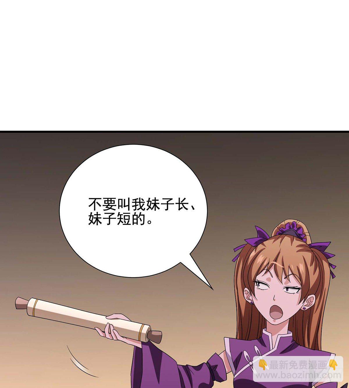 🍣天龙八部 第166话 追查 第9页