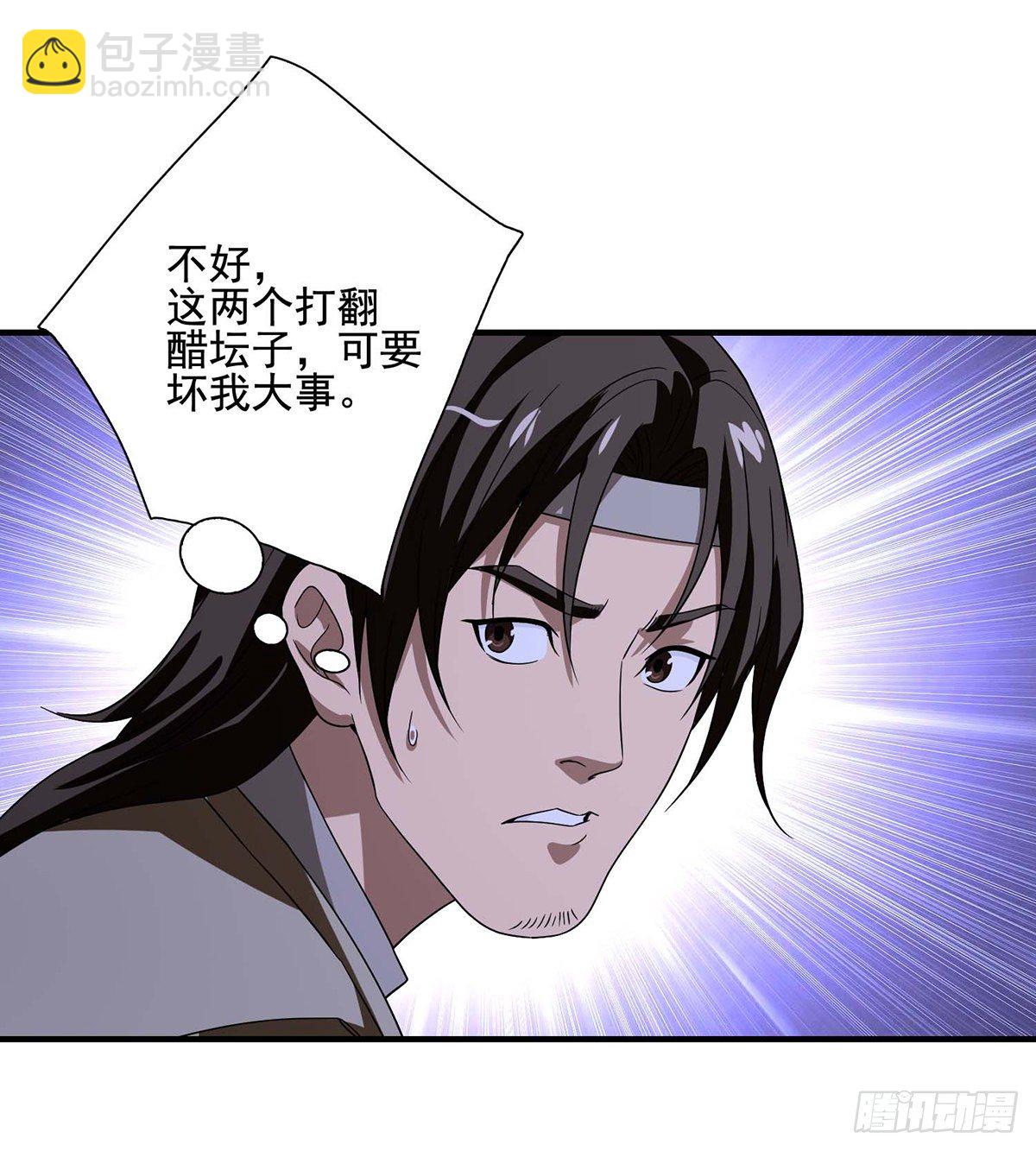 🍣天龙八部 第169话 床前夜话 第14页