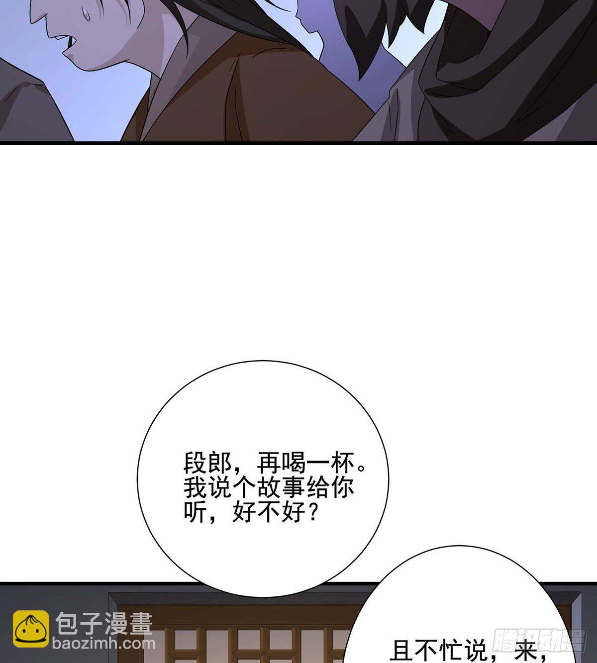 🍣天龙八部 第169话 床前夜话 第34页