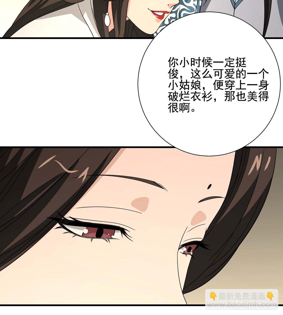 🍣天龙八部 第169话 床前夜话 第37页