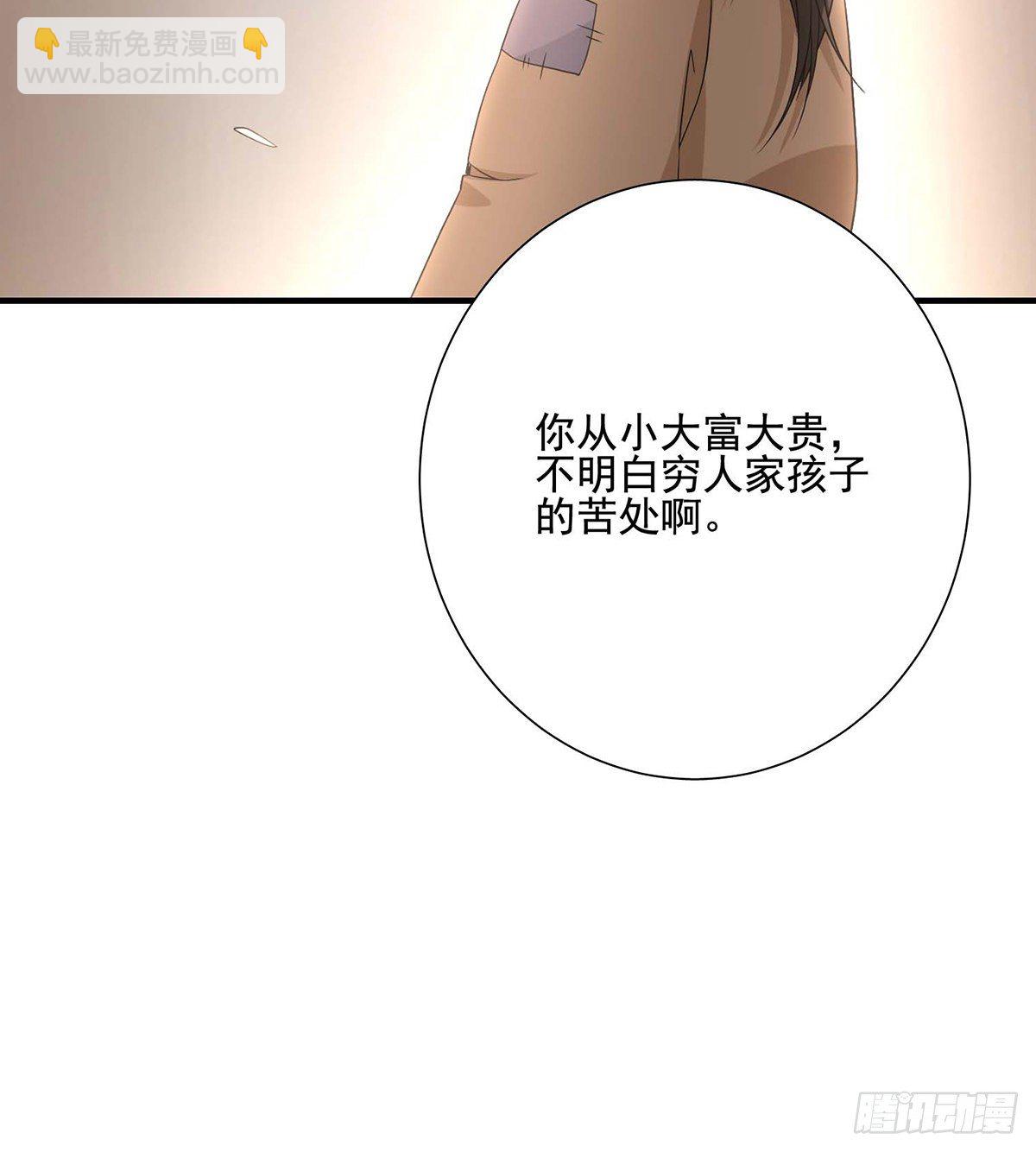 🍣天龙八部 第169话 床前夜话 第39页