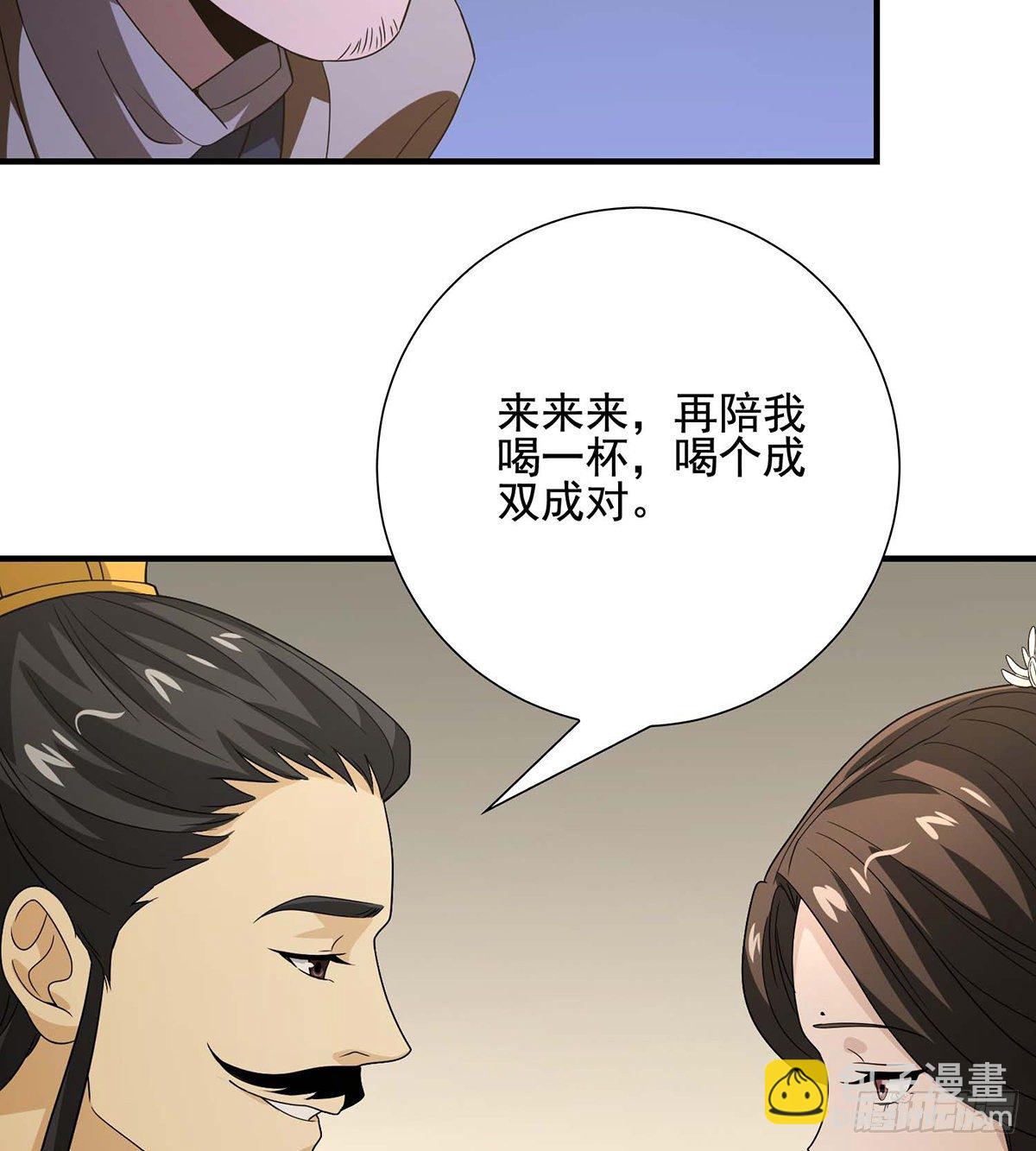 🍣天龙八部 第169话 床前夜话 第4页
