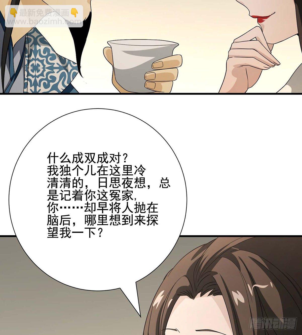 🍣天龙八部 第169话 床前夜话 第5页