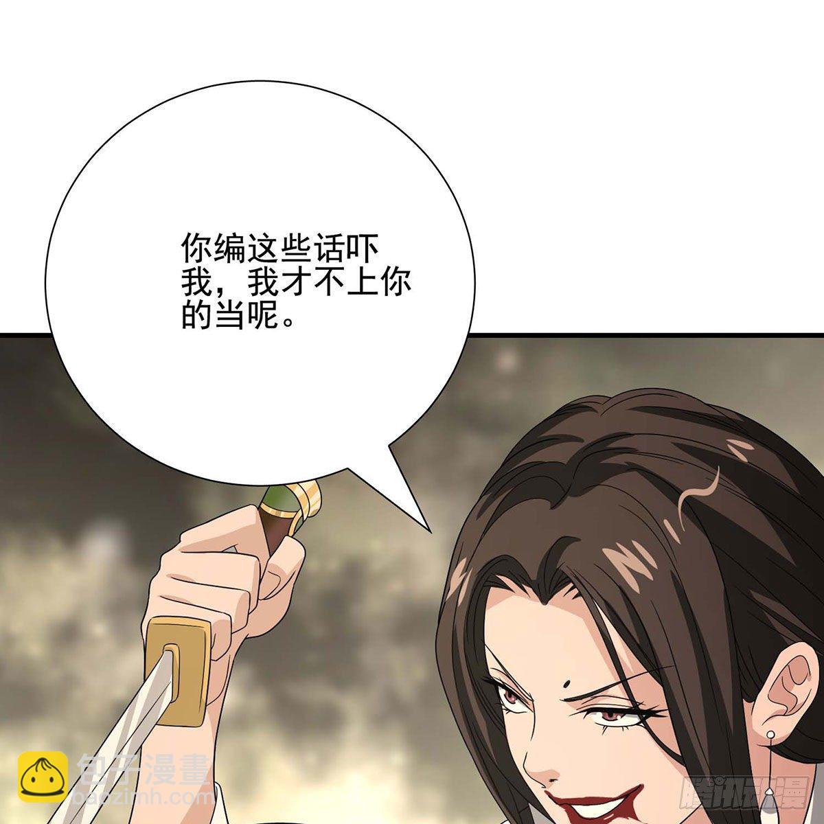 🍣天龙八部 第172话 坦白 第10页