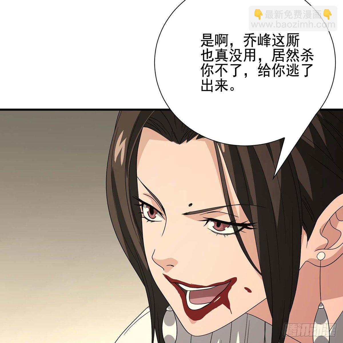 🍣天龙八部 第172话 坦白 第13页