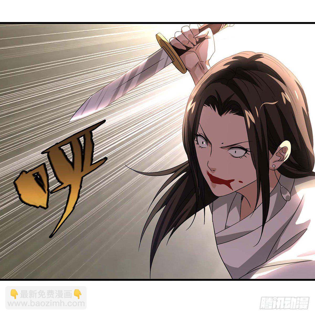 🍣天龙八部 第172话 坦白 第16页