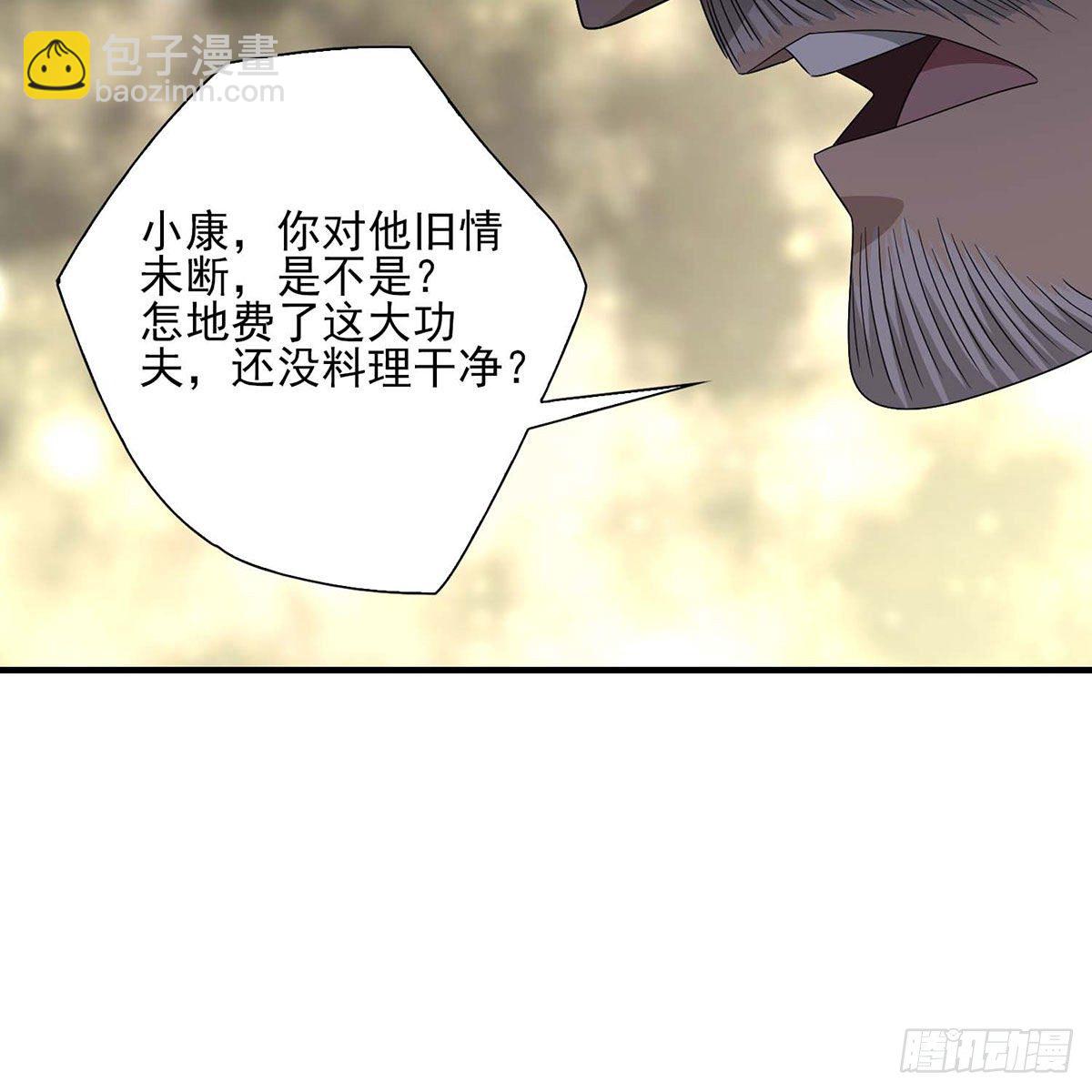 🍣天龙八部 第172话 坦白 第29页
