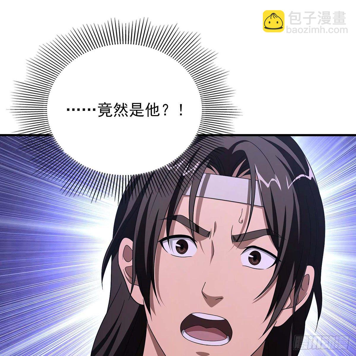 🍣天龙八部 第172话 坦白 第30页