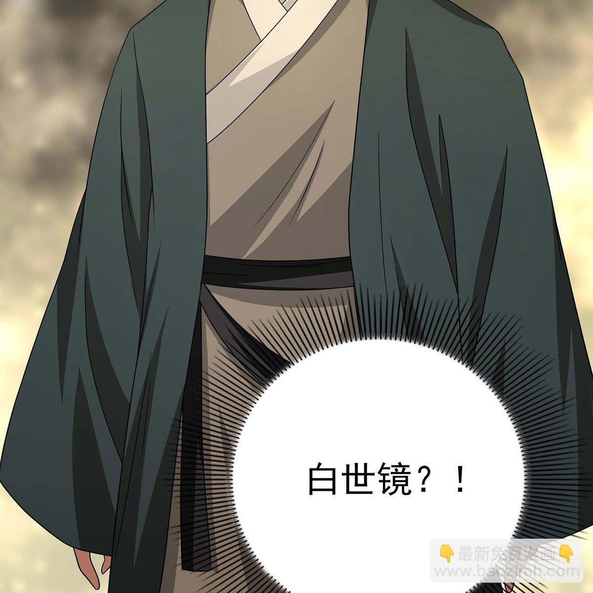 🍣天龙八部 第172话 坦白 第32页