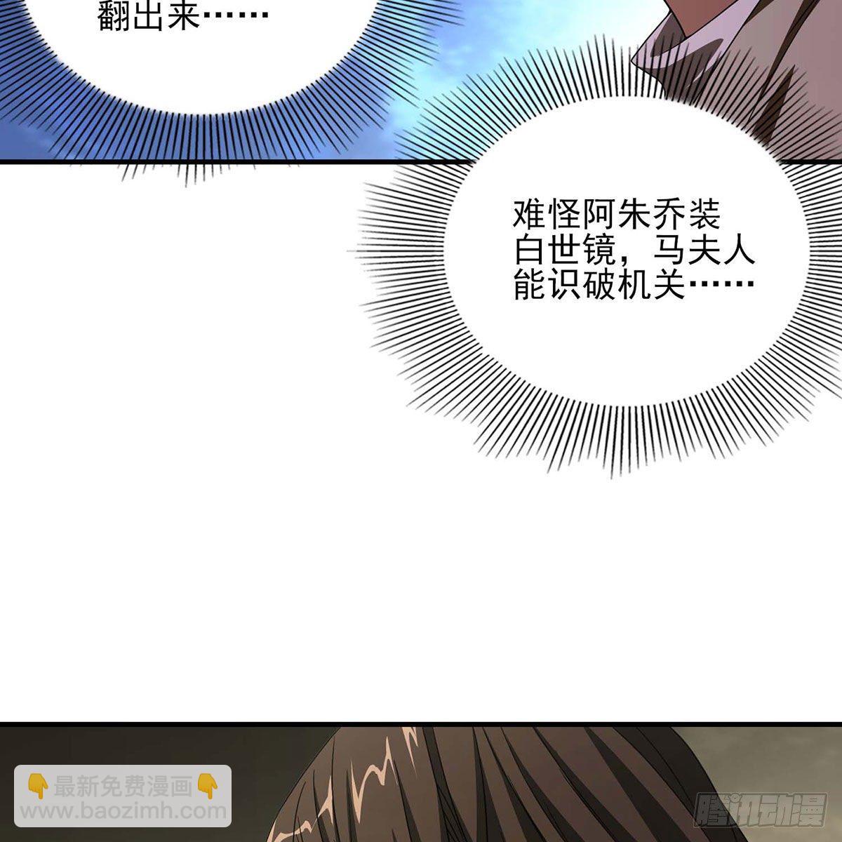 🍣天龙八部 第172话 坦白 第34页
