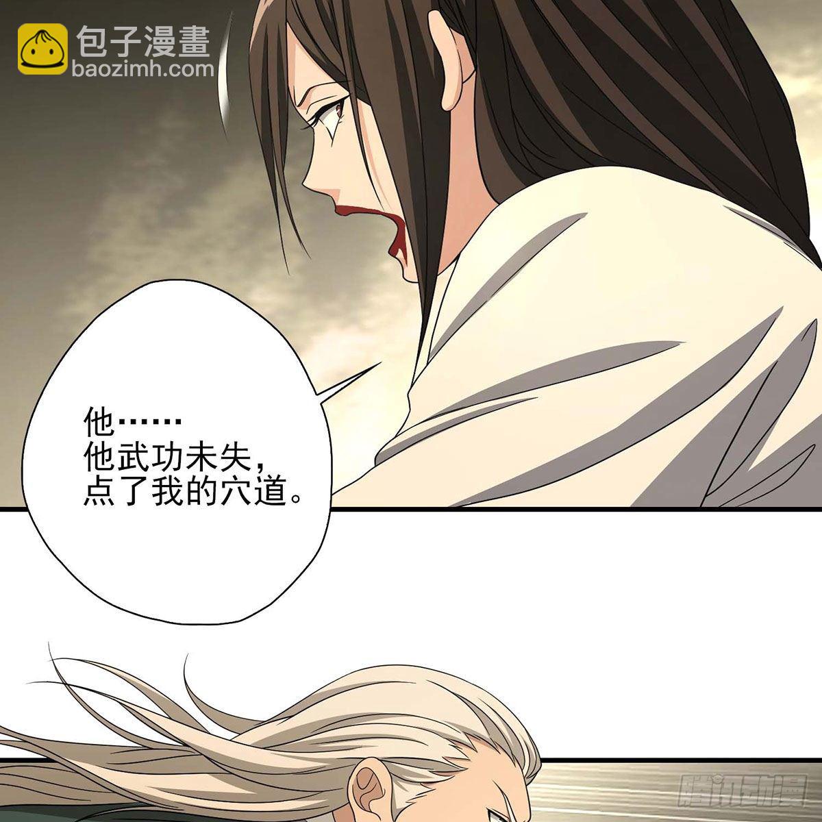 🍣天龙八部 第172话 坦白 第35页