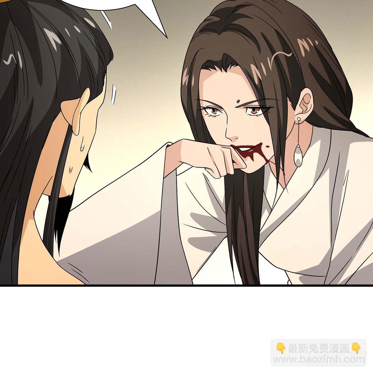 🍣天龙八部 第172话 坦白 第4页
