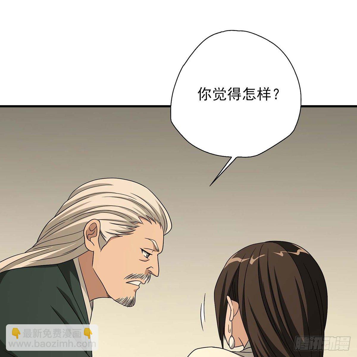 🍣天龙八部 第172话 坦白 第46页