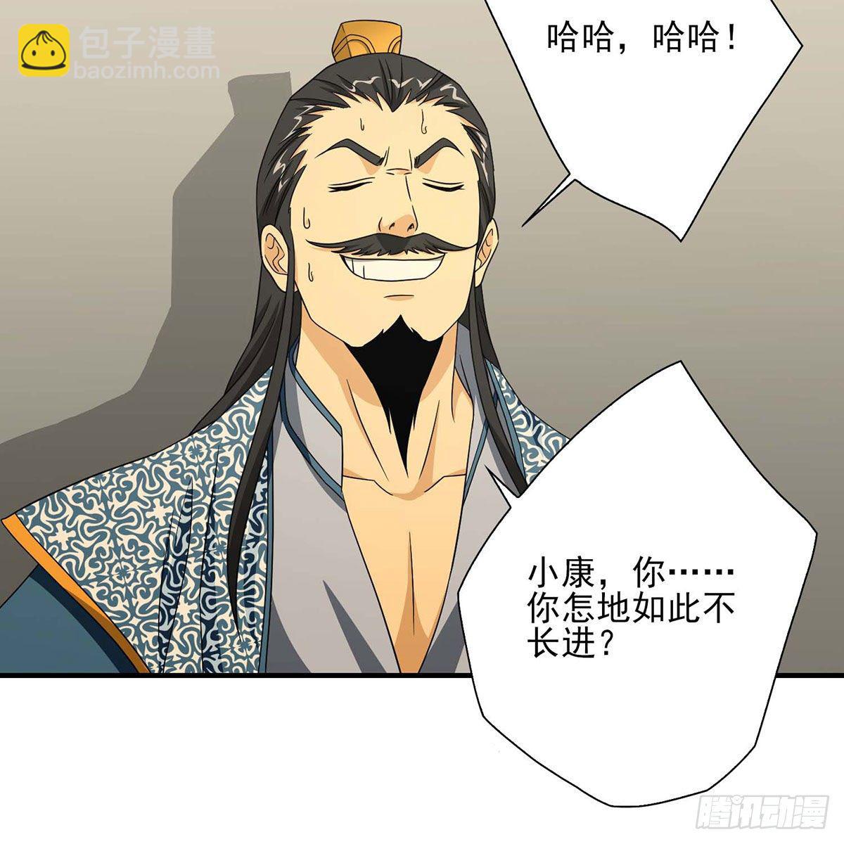 🍣天龙八部 第172话 坦白 第48页