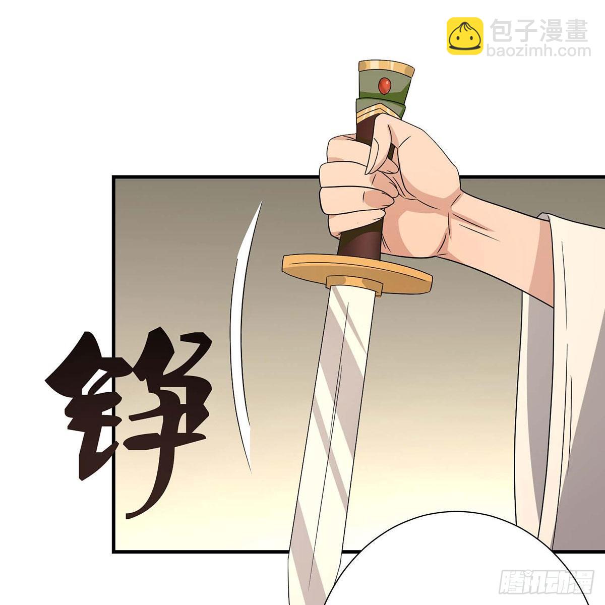 🍣天龙八部 第172话 坦白 第5页