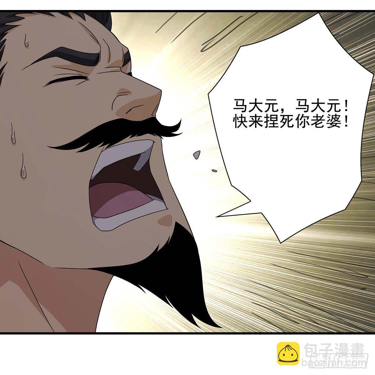 🍣天龙八部 第172话 坦白 第9页