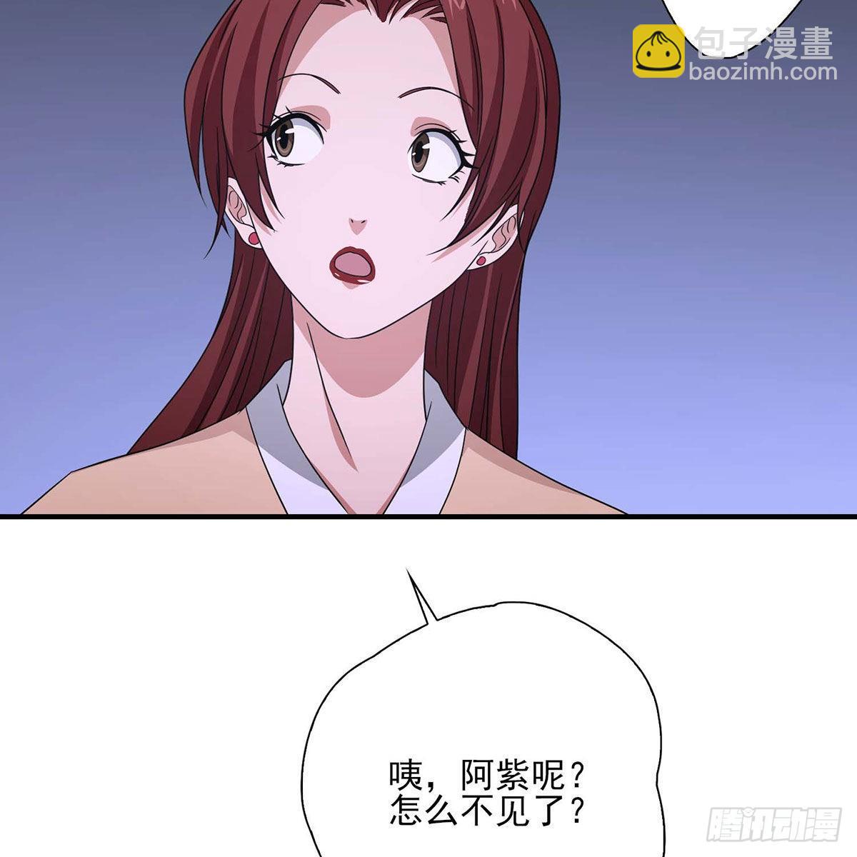 🍣天龙八部 第174话 帮规处置 第12页