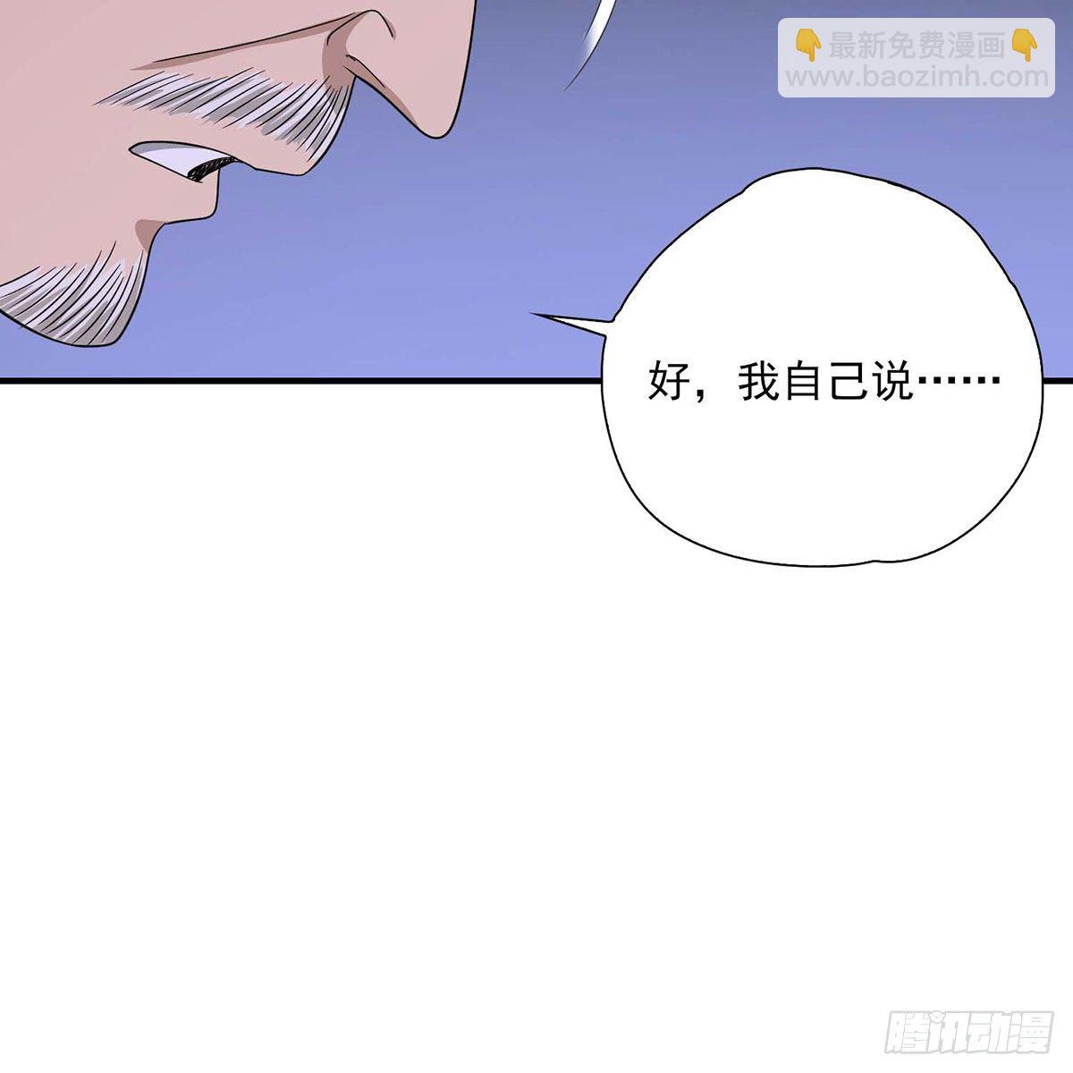 🍣天龙八部 第174话 帮规处置 第21页