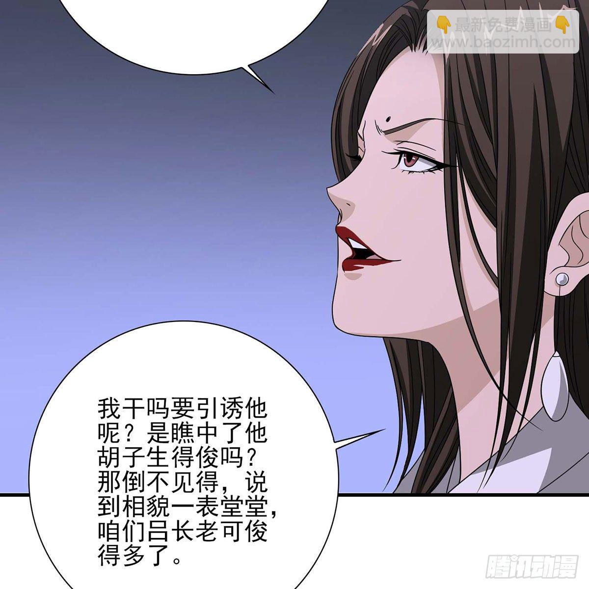 🍣天龙八部 第174话 帮规处置 第26页