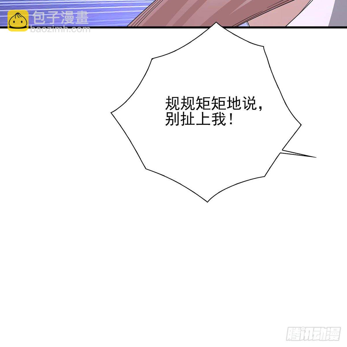 🍣天龙八部 第174话 帮规处置 第28页