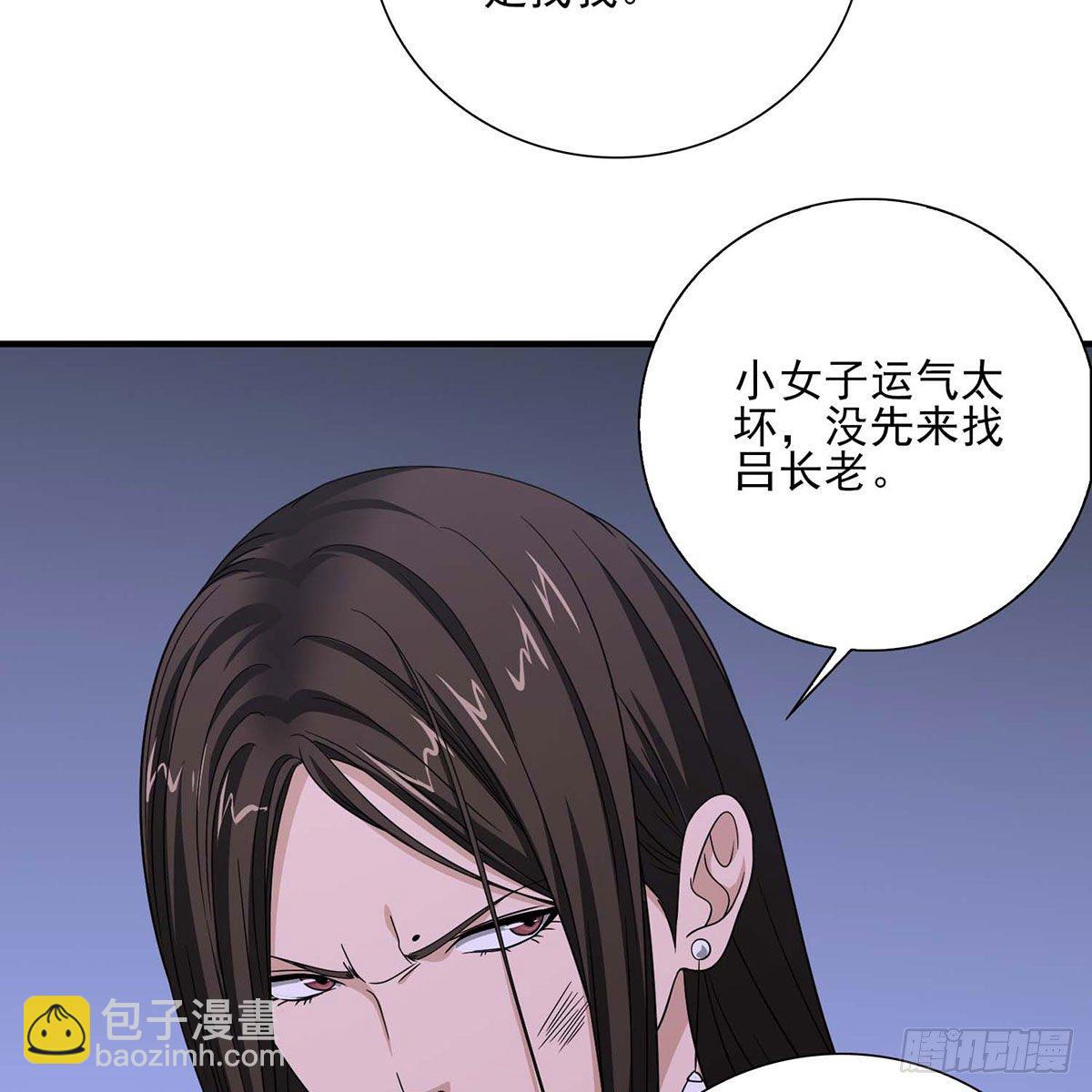 🍣天龙八部 第174话 帮规处置 第33页
