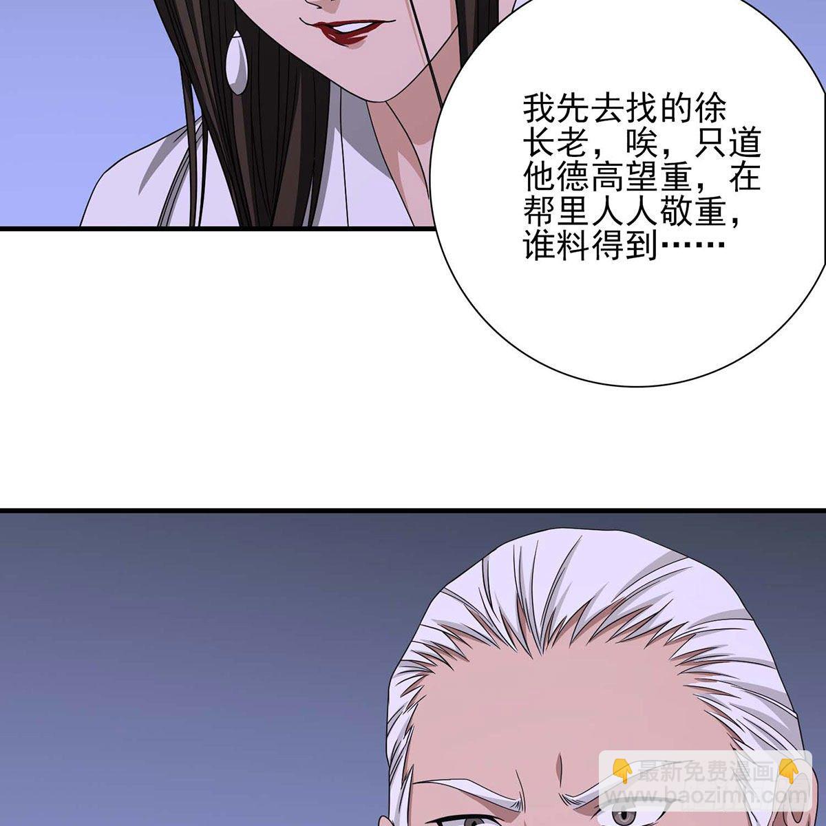 🍣天龙八部 第174话 帮规处置 第34页