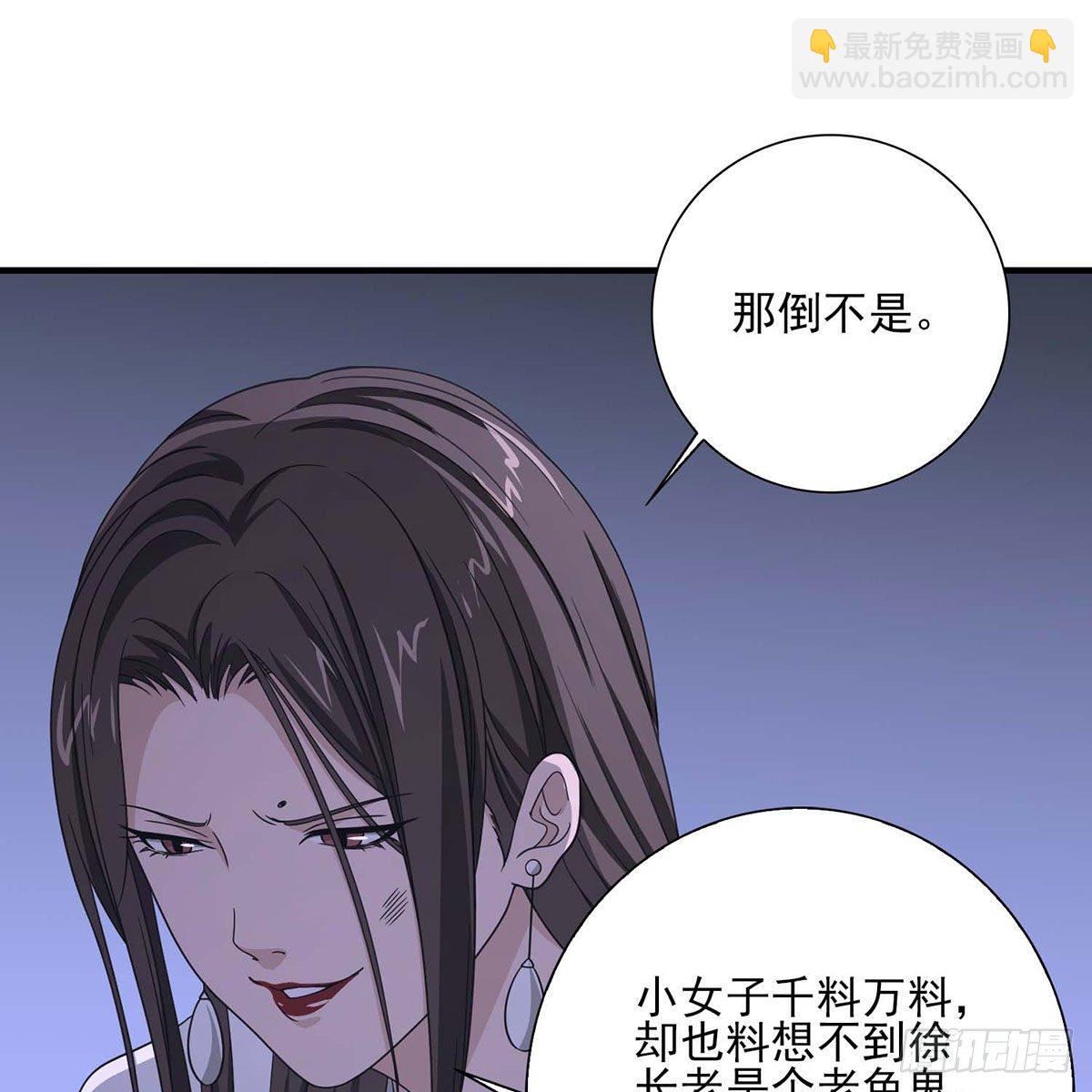 🍣天龙八部 第174话 帮规处置 第36页