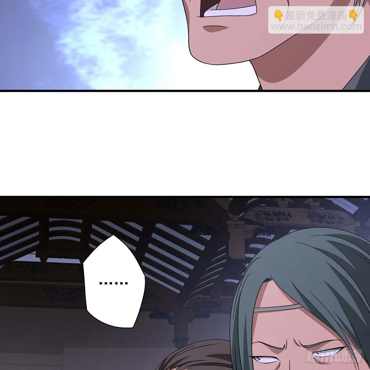 🍣天龙八部 第174话 帮规处置 第38页