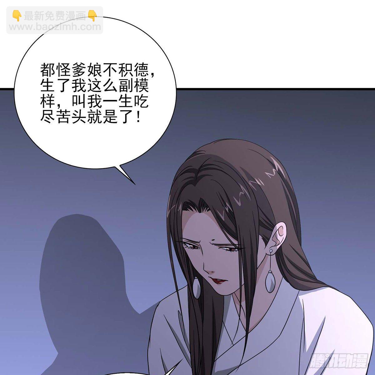 🍣天龙八部 第174话 帮规处置 第41页