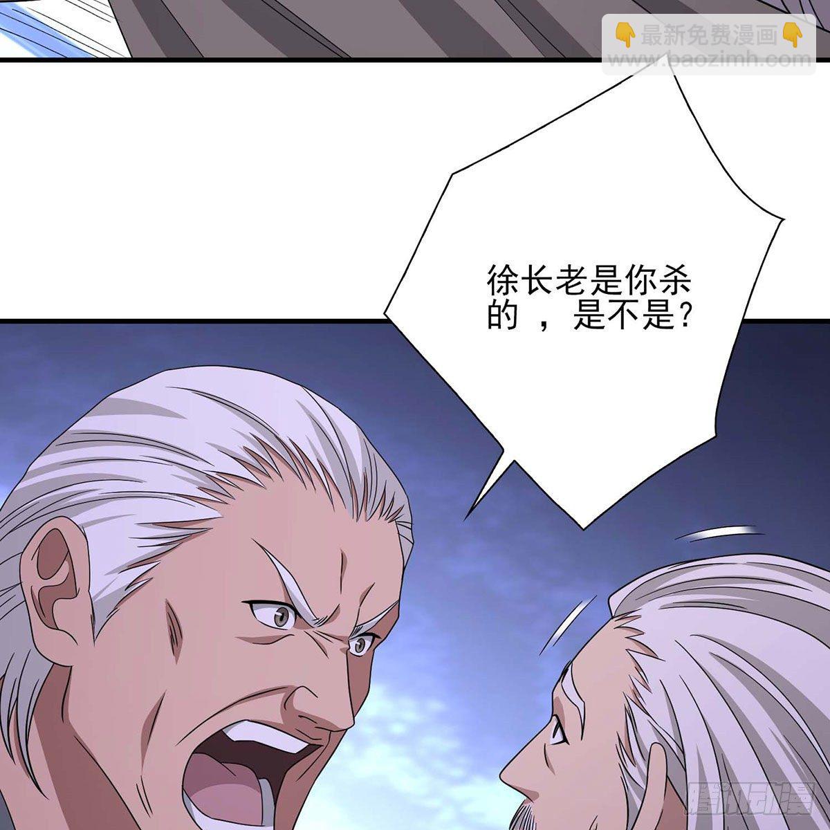 🍣天龙八部 第174话 帮规处置 第45页