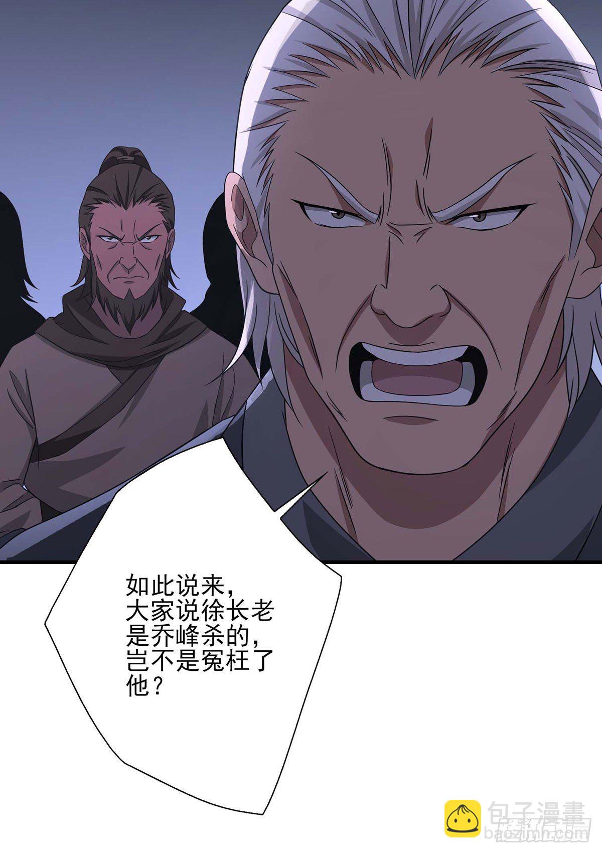 🍣天龙八部 第174话 帮规处置 第48页