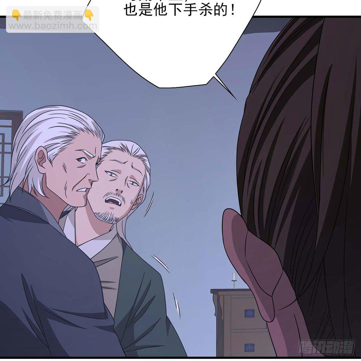 🍣天龙八部 第174话 帮规处置 第50页