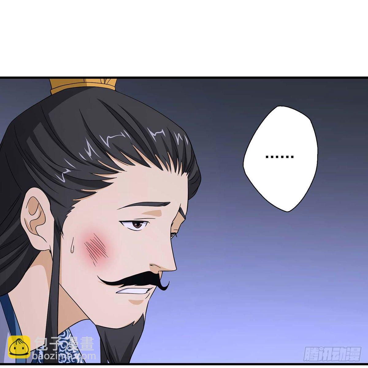 🍣天龙八部 第174话 帮规处置 第9页