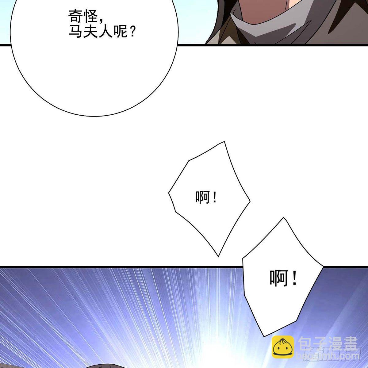 🍣天龙八部 第176话 毁容 第10页