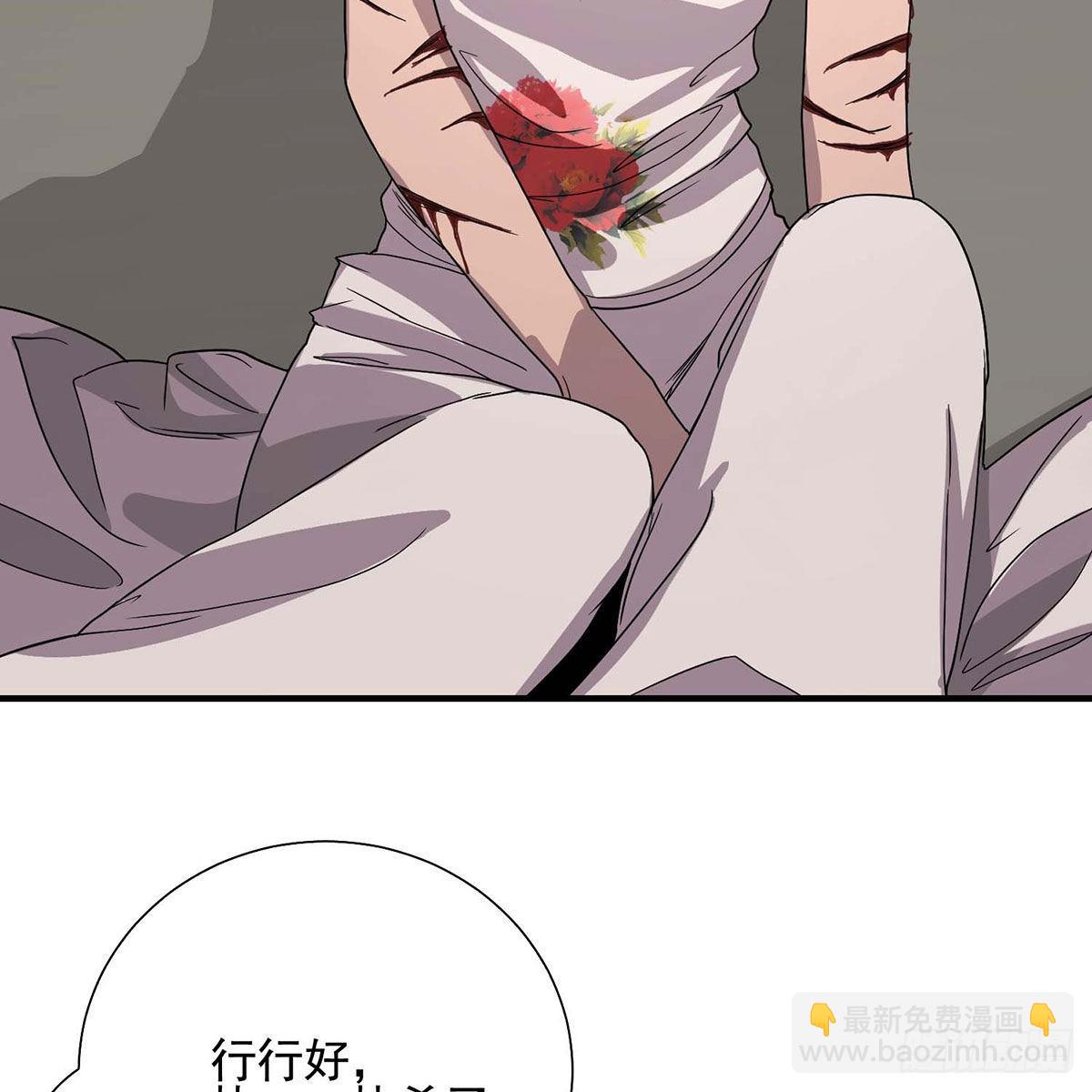 🍣天龙八部 第176话 毁容 第15页