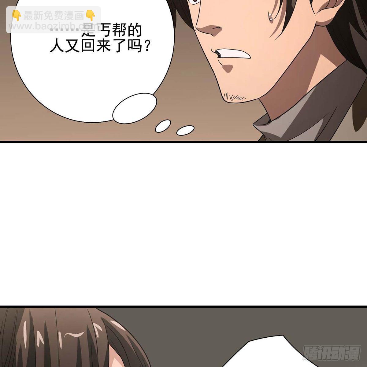 🍣天龙八部 第176话 毁容 第18页