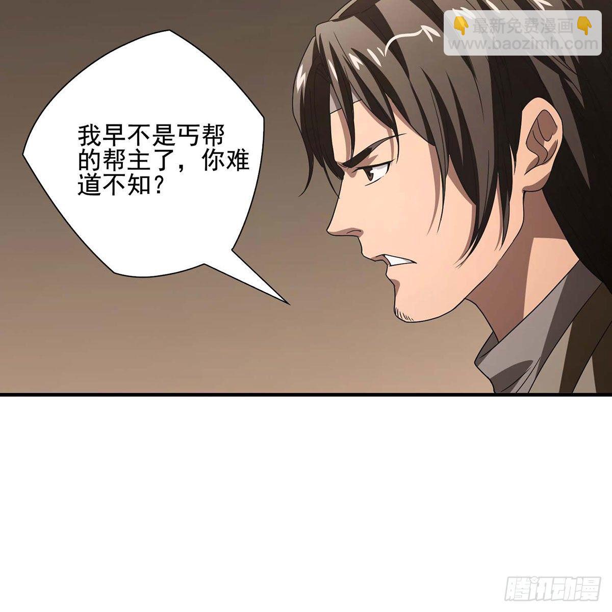 🍣天龙八部 第176话 毁容 第20页