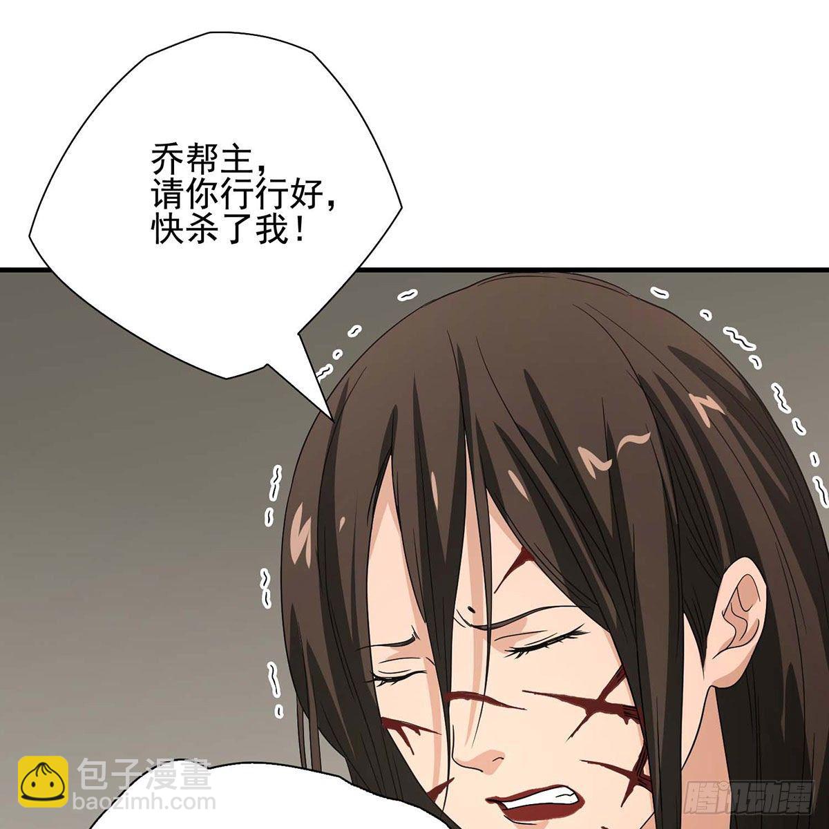 🍣天龙八部 第176话 毁容 第21页