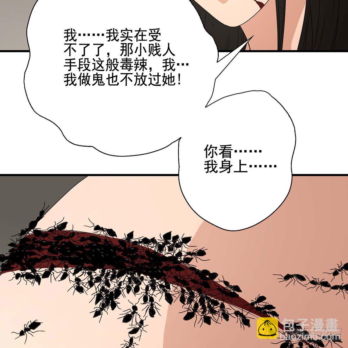 🍣天龙八部 第176话 毁容 第22页