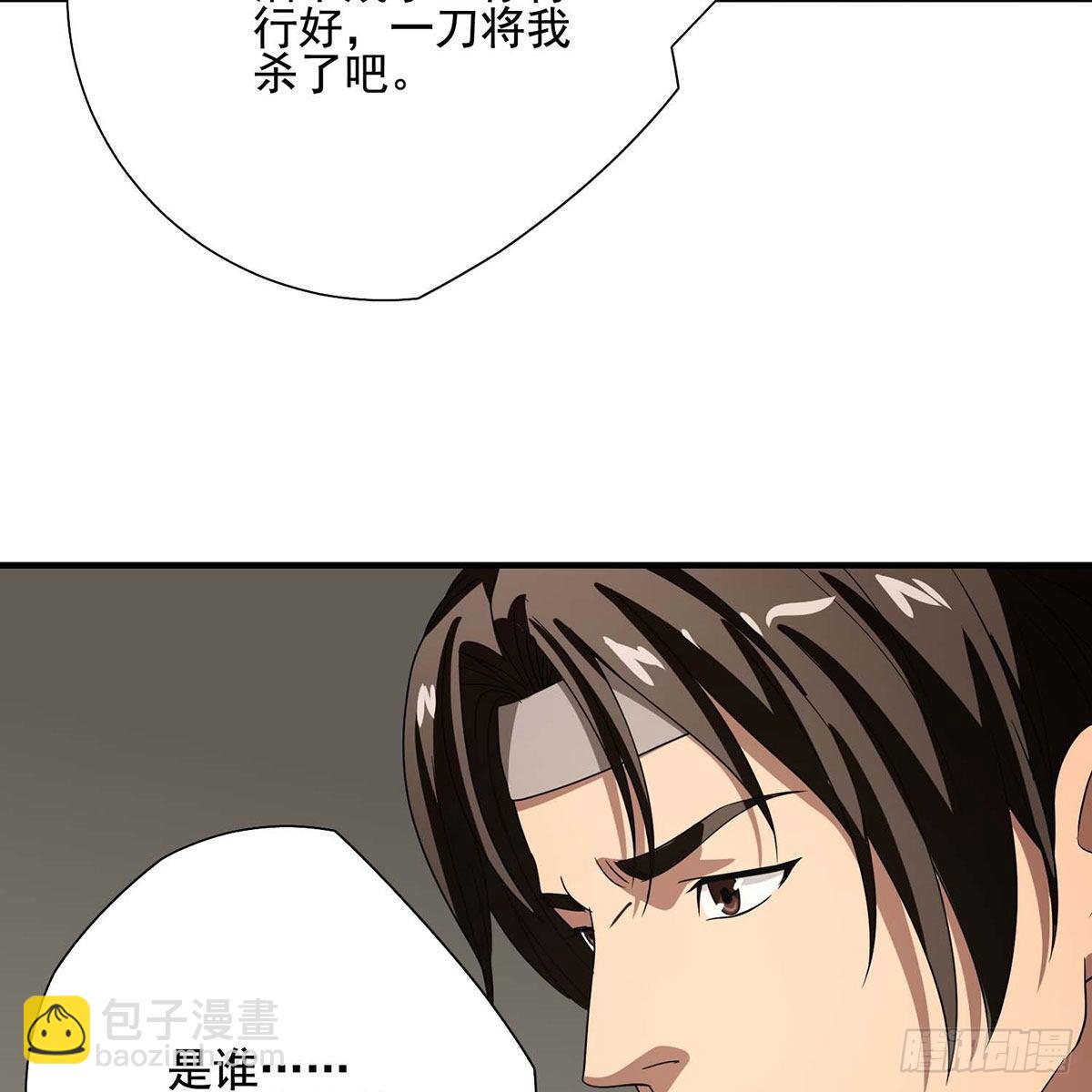 🍣天龙八部 第176话 毁容 第30页