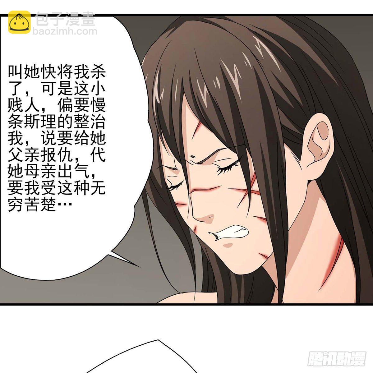 🍣天龙八部 第176话 毁容 第34页