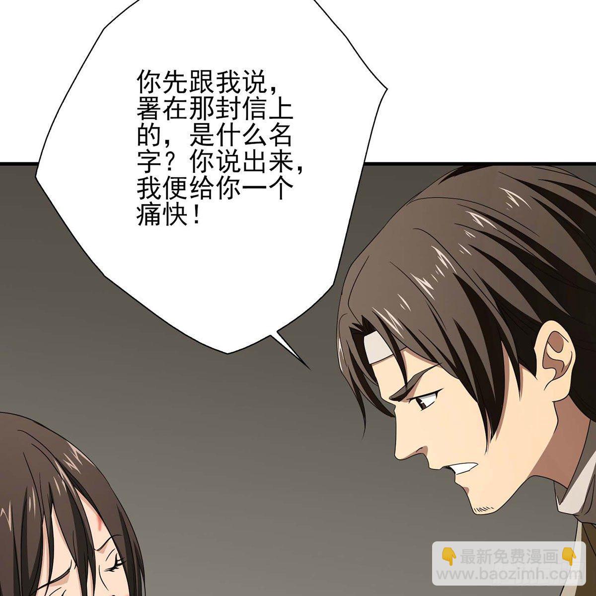 🍣天龙八部 第176话 毁容 第35页