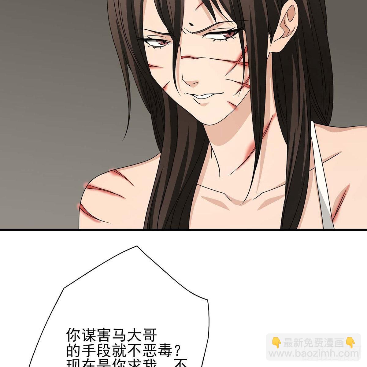🍣天龙八部 第176话 毁容 第37页