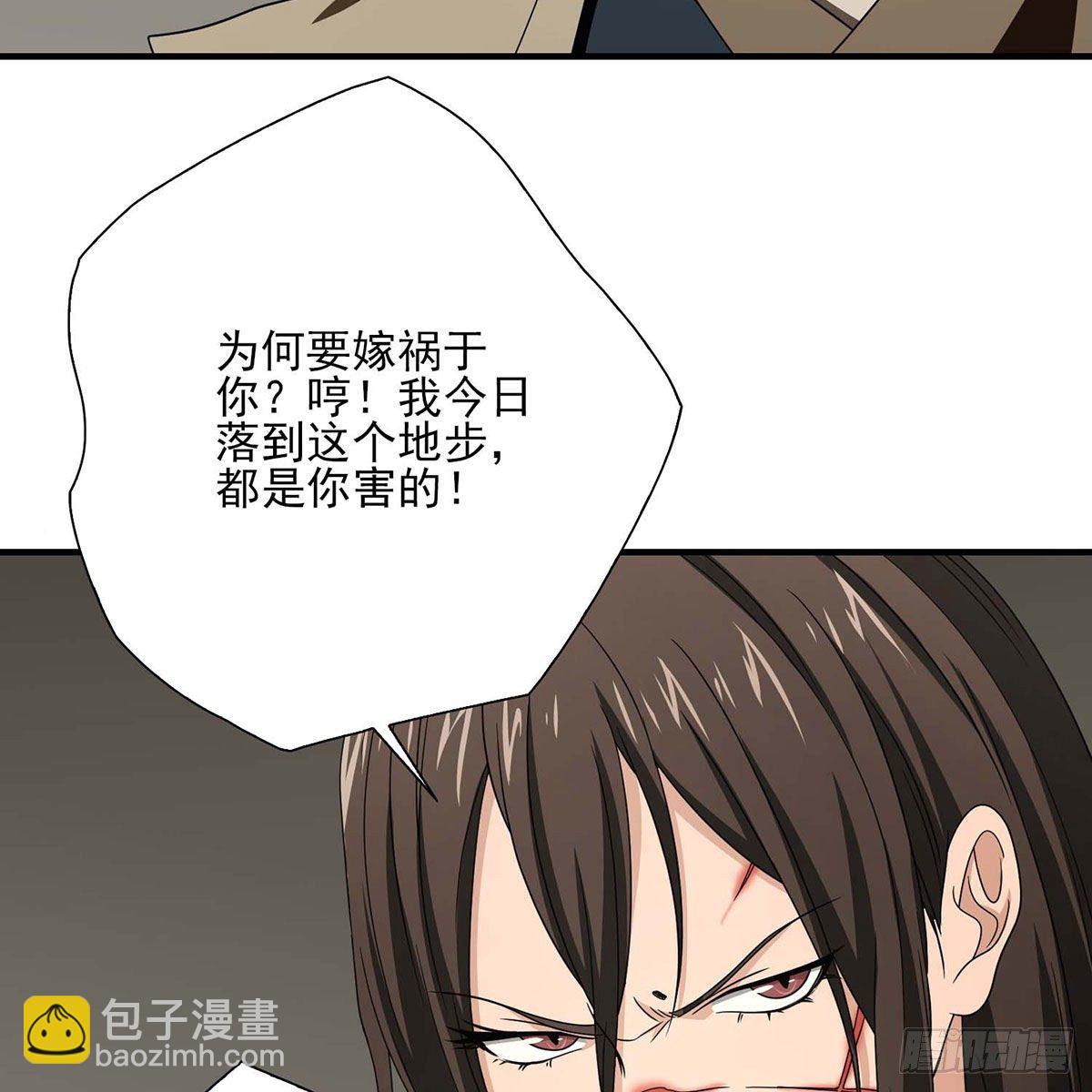 🍣天龙八部 第176话 毁容 第39页
